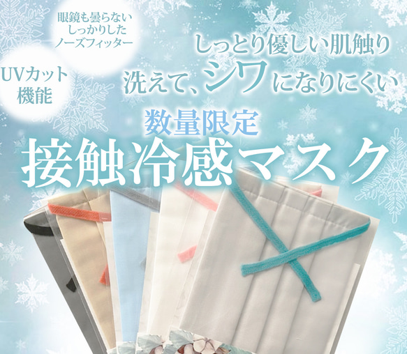 至急発送‼️接触冷感プリーツマスク　シワになりにくい　夏マスク　UVカット　ひんやりマスク　涼しい　接触冷感　夏用マスク 2枚目の画像