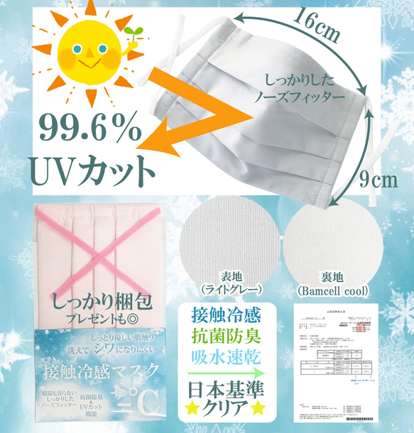 至急発送‼️接触冷感プリーツマスク　シワになりにくい　夏マスク　UVカット　ひんやりマスク　涼しい　接触冷感　夏用マスク 3枚目の画像