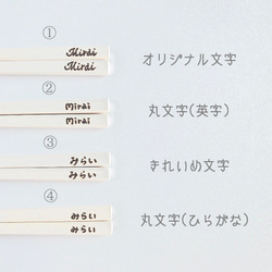 上から見たらハート♡名入れ箸 3枚目の画像