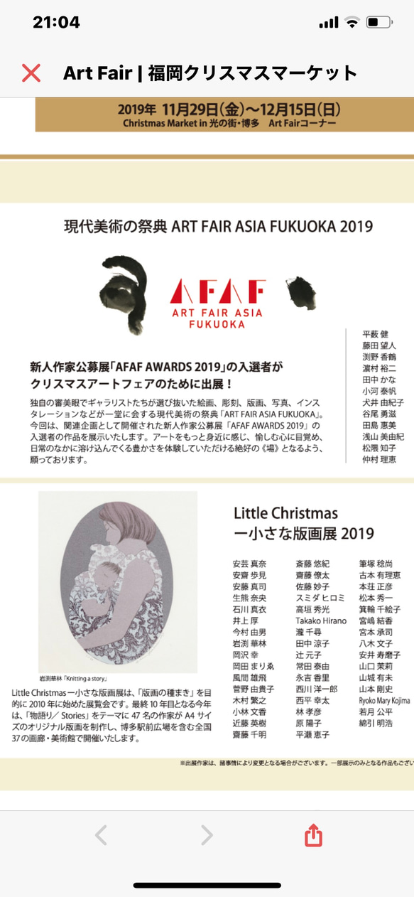 福岡　Christmas Market出展ご案内 4枚目の画像