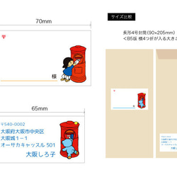 レトロポストの宛名&差出人シール　〜B〜 2枚目の画像