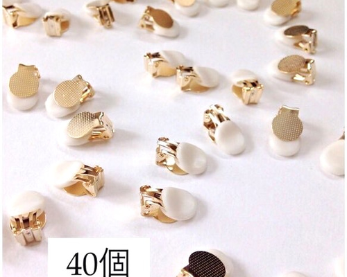 お徳用】イヤリングクリップ ゴールド 40個 ハンドメイド パーツ