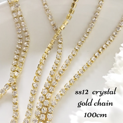 ss12チェーンストーン✩再入荷✩crystal ゴールド 1枚目の画像