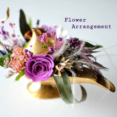 ランプ型プリザーブドフラワーアレンジメント アラビアン 魔法のランプ アレンジメント～ プリザーブドフラワー