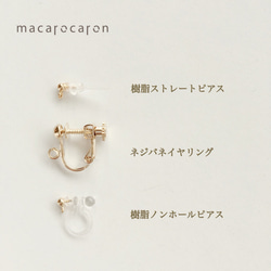 macarocaron #321 / Circle suede bar Blue 5枚目の画像