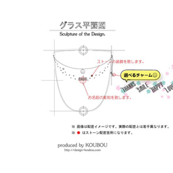 ネックレスな名入れグラス　～チャーム選択可～ 6枚目の画像
