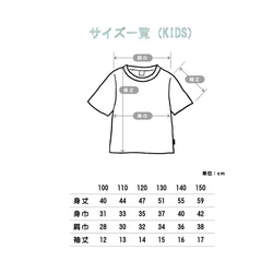 レトロリボンの名入れキッズTシャツ 3枚目の画像