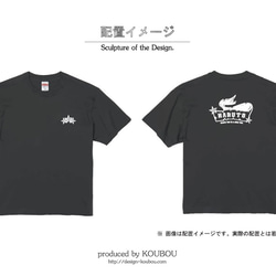 レトロリボンの名入れキッズTシャツ 7枚目の画像