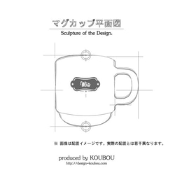 名入れスタッキングなMUG 2枚目の画像