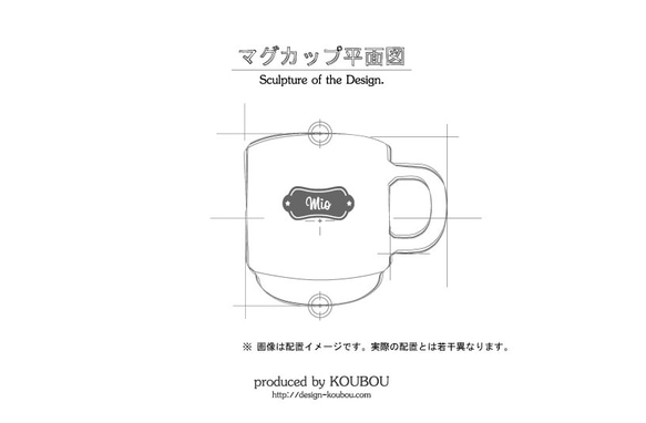 名入れスタッキングなMUG 2枚目の画像