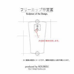 名入れフリーカップ（白） 3枚目の画像