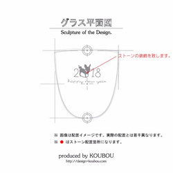 干支グラス2018　お正月　新年　記念品　戌 4枚目の画像