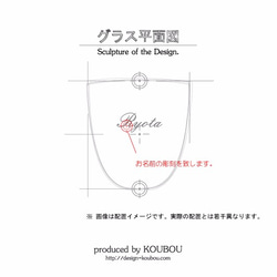 シンプルグラス　名入れ 3枚目の画像