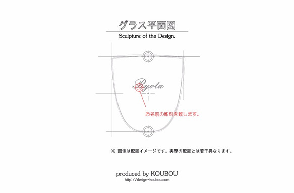 シンプルグラス　名入れ 3枚目の画像