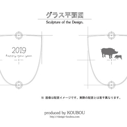 干支グラス2019【亥】　お正月　新年　記念品 3枚目の画像