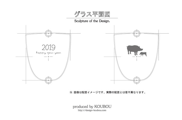 干支グラス2019【亥】　お正月　新年　記念品 3枚目の画像