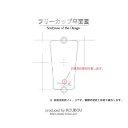 シンプルな名入れフリーカップ（茶） 3枚目の画像