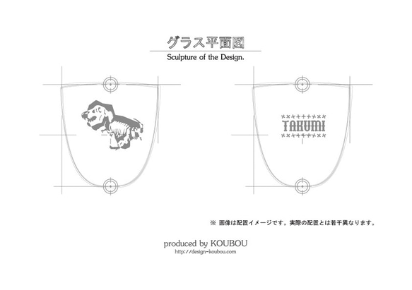 化石なグラス 3枚目の画像