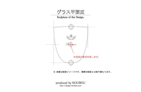 王冠を被った羽つきハートの名入れグラス 2枚目の画像