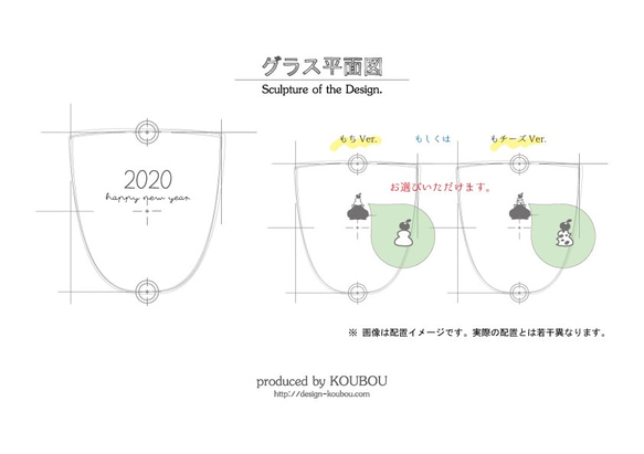 干支グラス 2020【子】 3枚目の画像