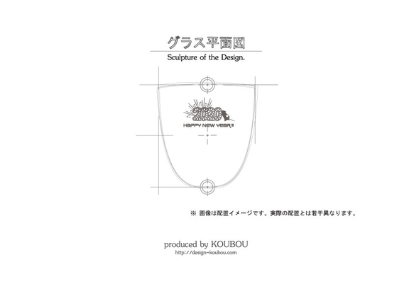 干支グラス 2020 2枚目の画像