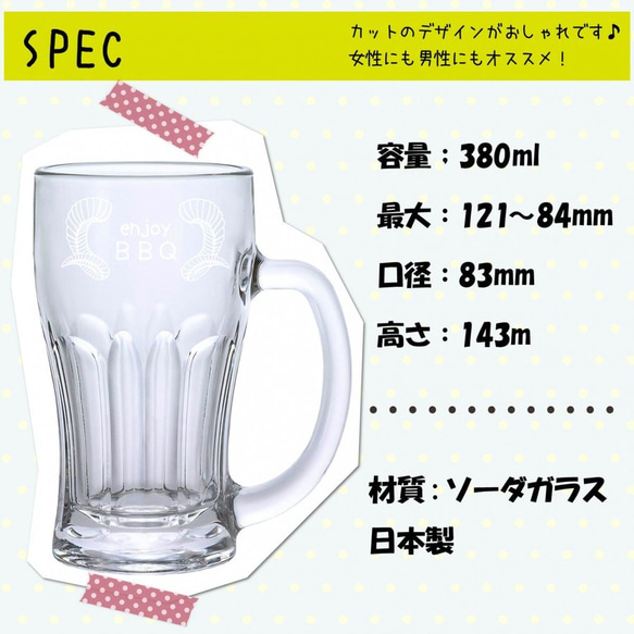 クールブジョッキ ビアグラス　380ml 6枚目の画像