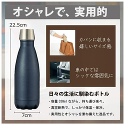 名入れ ステンレスボトル330ml 2枚目の画像