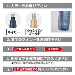 名入れ ステンレスボトル330ml 3枚目の画像