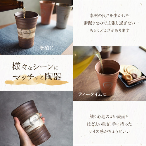 名入れ 信楽焼 タンブラー 400ml ギフト 和風 彫刻 お酒 プレゼント