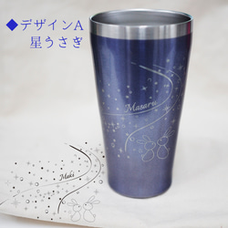 名入れ 真空ステンレス タンブラー 350ml ギフト 星空 うさぎ かわいい プレゼント 彫刻 お祝い 実用的 2枚目の画像