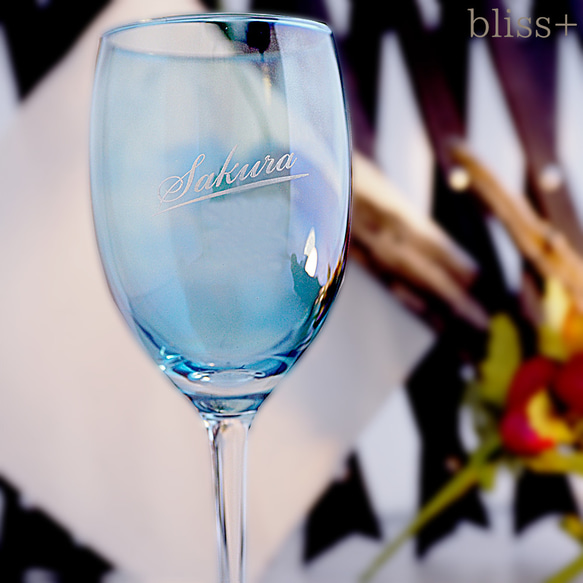 ほんのり色づく 名入れ ワイングラス 250ml BLUE 4枚目の画像