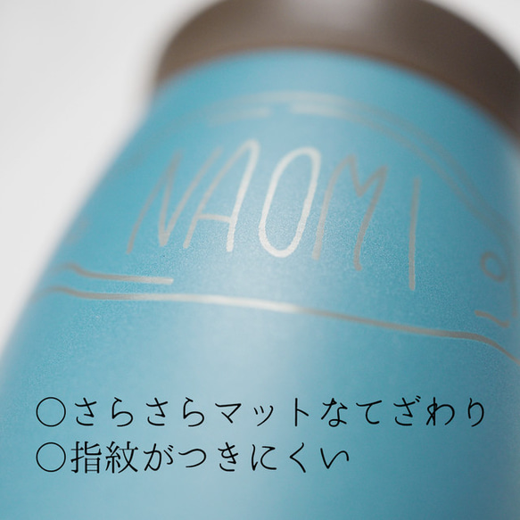 マットな手触り♪ 名入れ 保温保冷ステンレスボトル 540ml BLUE 3枚目の画像