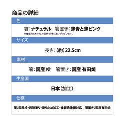 若狭塗り夫婦箸セット ALWAYS TOGETHER 有田焼箸置きと桐箱付き 9枚目の画像