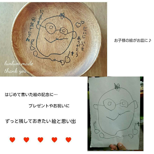 お子様の描いた絵をお皿に…♥ 大皿 lunlum 通販｜Creema(クリーマ)