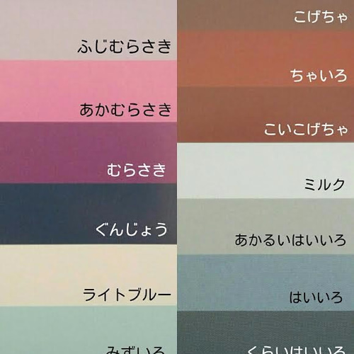 まゆみん!!ガーランドお色確認用ページ☆ 送料込み】サンプル色見本台帳＊全50色＊ ガーランド forest 通販