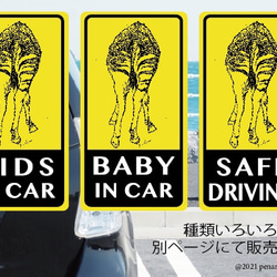 BABY IN CAR  マグネットステッカー〈しまうま のおしり〉 4枚目の画像