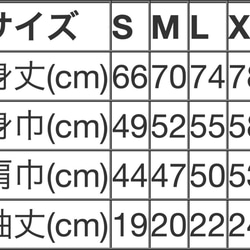 ミシンTシャツ 3枚目の画像