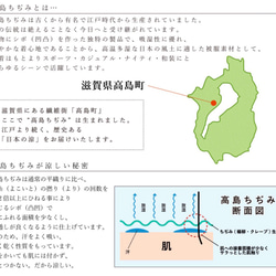 高島ちぢみのマスク　大人用【ピンク】◇ノーズワイヤー入り　夏マスク　 5枚目の画像