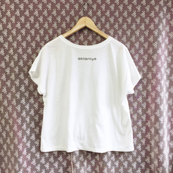 純喫茶アパレル コットン/ポリ混Tシャツ ドルマンスリーブ 白 3枚目の画像