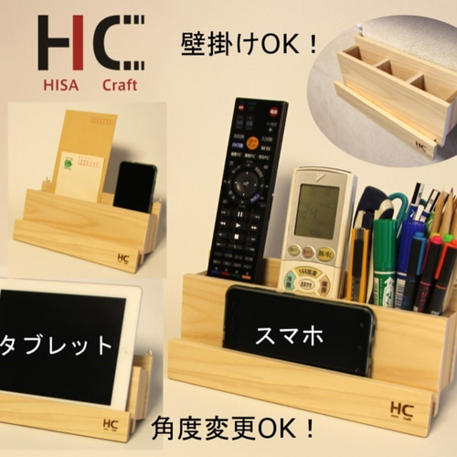 スマホ・リモコン・タブレット・小物 斜め置きスタンド （壁掛けOK