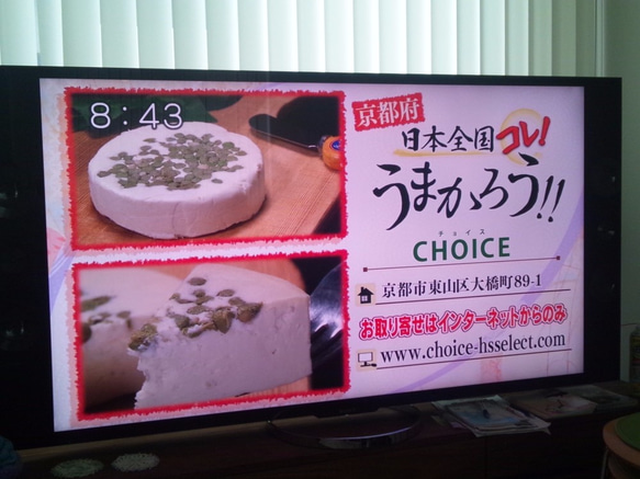 CHOICE FROMAGE 『KOTO（古都）』 3枚目の画像