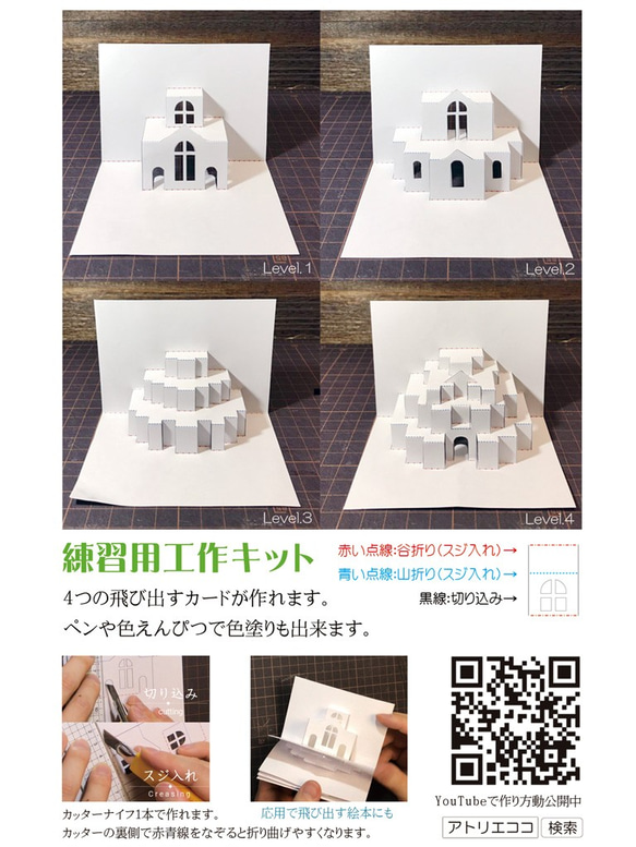 【工作キット】練習用工作キット 4種類入り 1枚目の画像