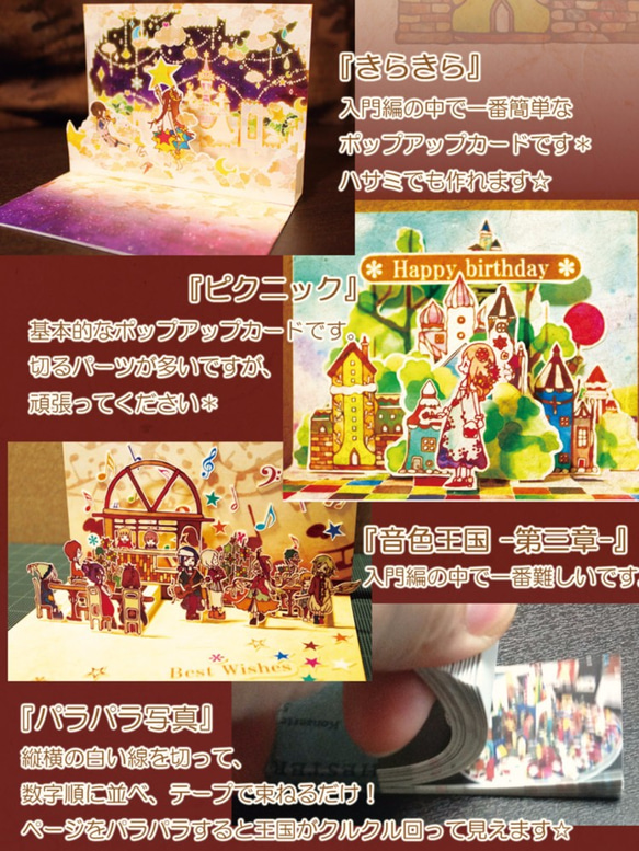 【工作キット】４種類入り（入門編～中上級編） 9枚目の画像