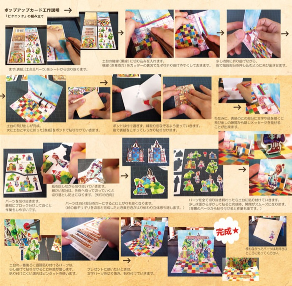 【工作キット】４種類入り（入門編～中上級編） 6枚目の画像