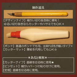 【工作キット】４種類入り（入門編～中上級編） 8枚目の画像