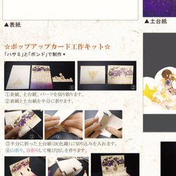 【工作キット】４種類入り（入門編～中上級編） 7枚目の画像
