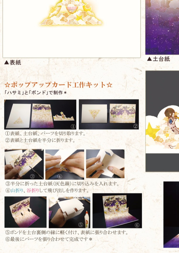 【工作キット】４種類入り（入門編～中上級編） 7枚目の画像