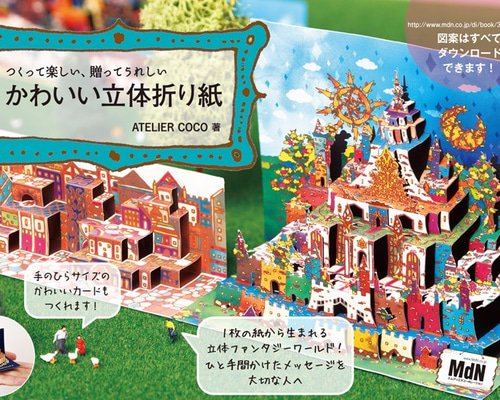 コロナで会え無い友達身内に絵のプレゼント！ハンドメイド！折り紙貼り絵！ kimie gangi 5月の飾り 貼り絵 色紙の 作り方 ORIGAMI - YouTube