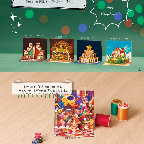 コロナで会え無い友達身内に絵のプレゼント！ハンドメイド！折り紙貼り絵！ 楽天市場】【LINE友だちクーポン有】かみもん 親子でつくる貼り