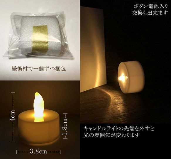 【キャンドルライト】ロウソク色タイプ [ゆらぎあり]  １個　（ポップアップカード用） 2枚目の画像
